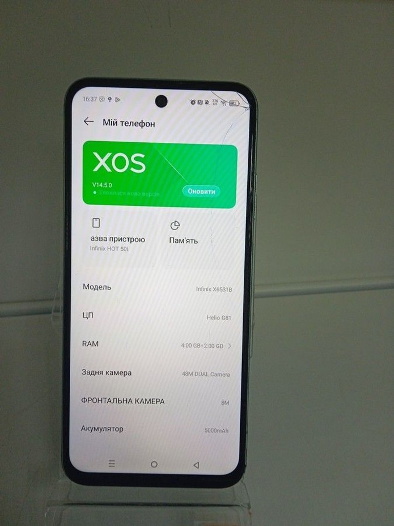 Розпродаж Infinix hot 50i 4/128gb, продавець Техноскарб