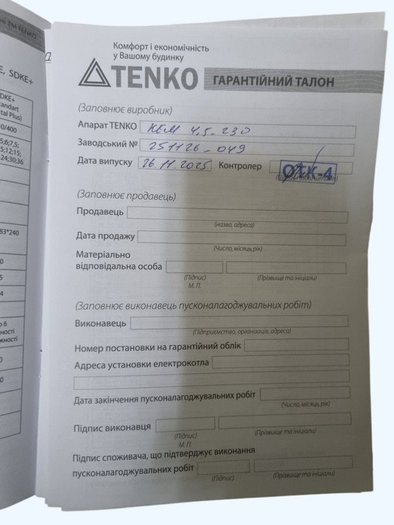 Tenko міні 4,5квт 220в Код:01-201175204. Изображение 5