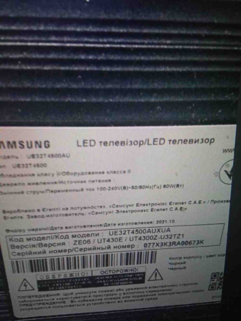 Samsung UE32T4500AU