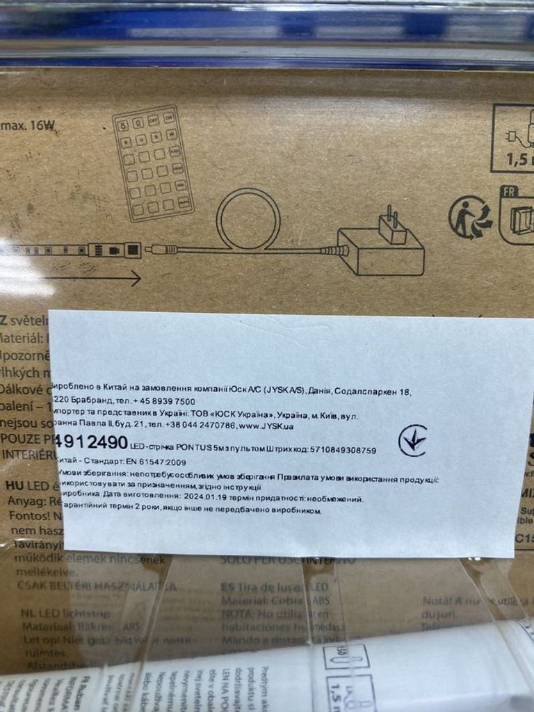 Дешево Jusk led-стрічка pontus 5м з пультом з ломбарду