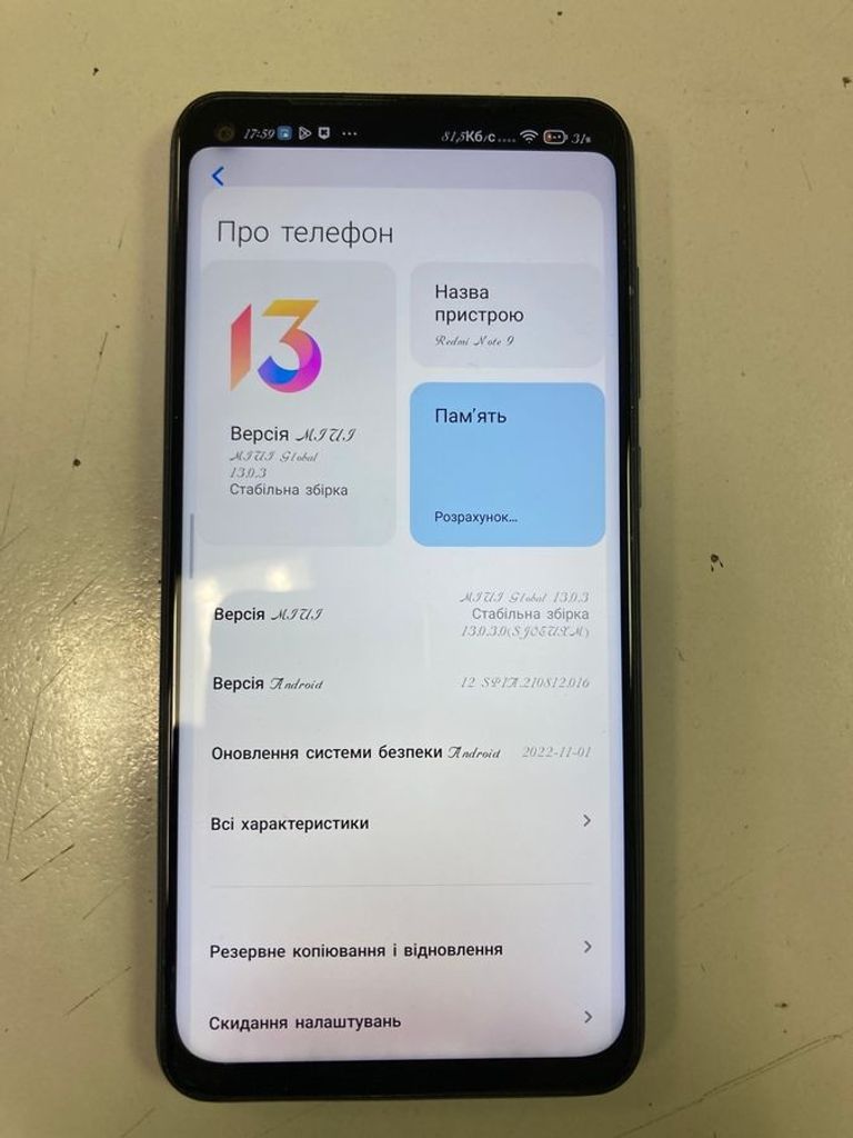 Дешиво Xiaomi Redmi Note 9 4/128GB Blue (no NFC) с ломбарда