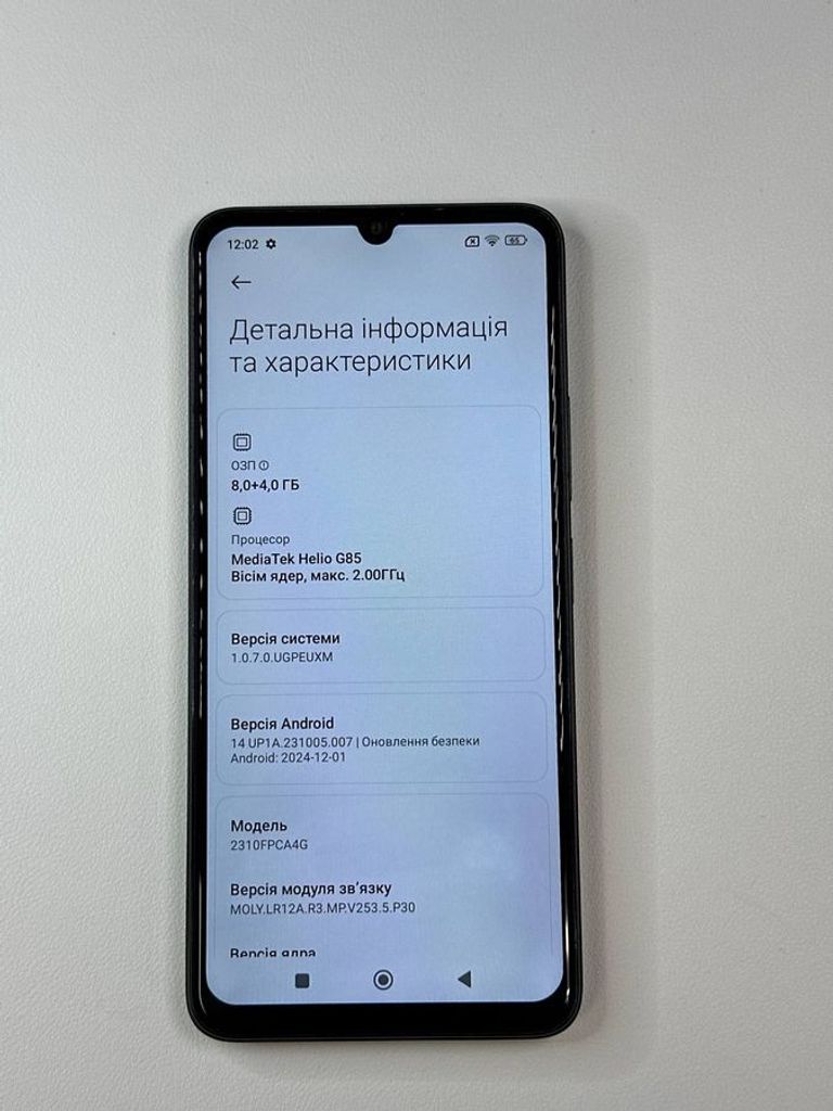 Дешево Xiaomi Poco C65 8/256GB Blue з ломбарду