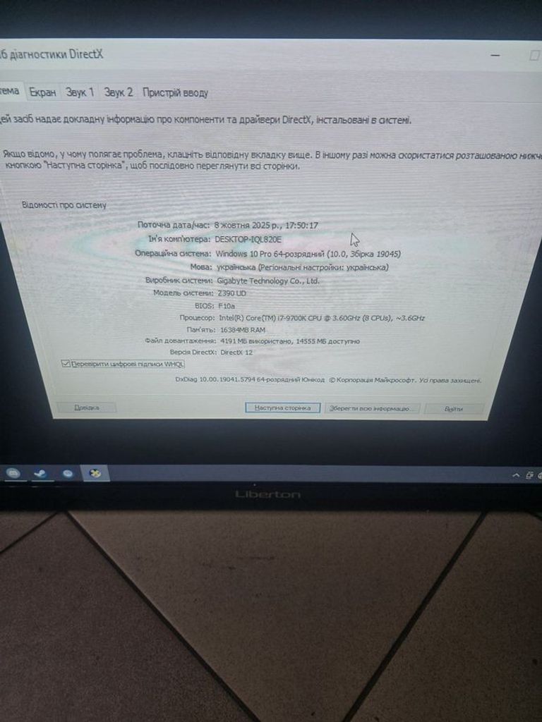 Дешево Пк intel core i7-9700k/ram 16 gb/hdd відсутній/ssd 512 gb/nvidia rtx 2060 (geforce) 6gb gddr6 192bit з ломбарду