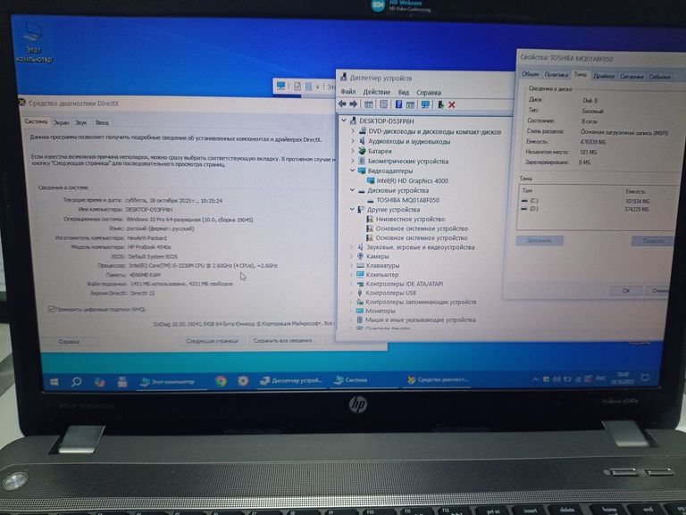 Купити Hp 15/core i5 3230m ddr3/4gb ddr3/hdd 500 gb/ssd *відсутній/*інтегрована Б/У