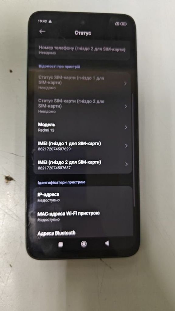 Купити Xiaomi Redmi 13 6/128GB Blue Б/У