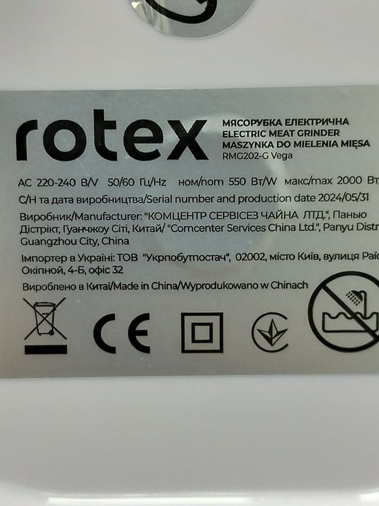 Дешиво Rotex rmg202-g с ломбарда