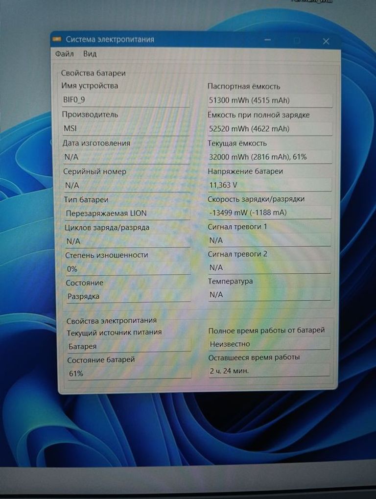 Msi 15/core i5-12450h ddr5/16gb ddr5/ssd 500 gb/geforce rtx2050 4gb Код:01-200759890. Изображение 13