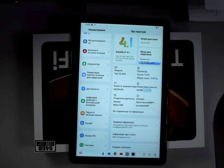 Оголошення Blackview Tab 20 4/64GB Wi-Fi Interstellar Grey Б/У