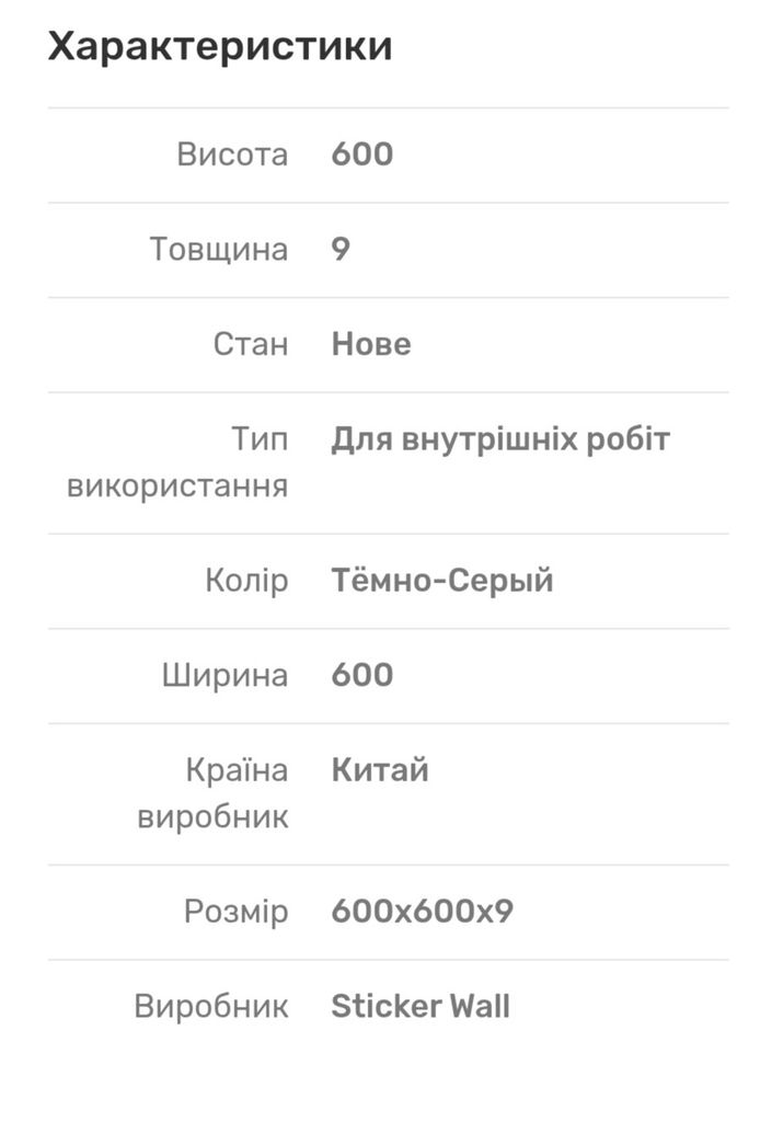 Sticker Wall SW-11114 Код:null. Зображення 7