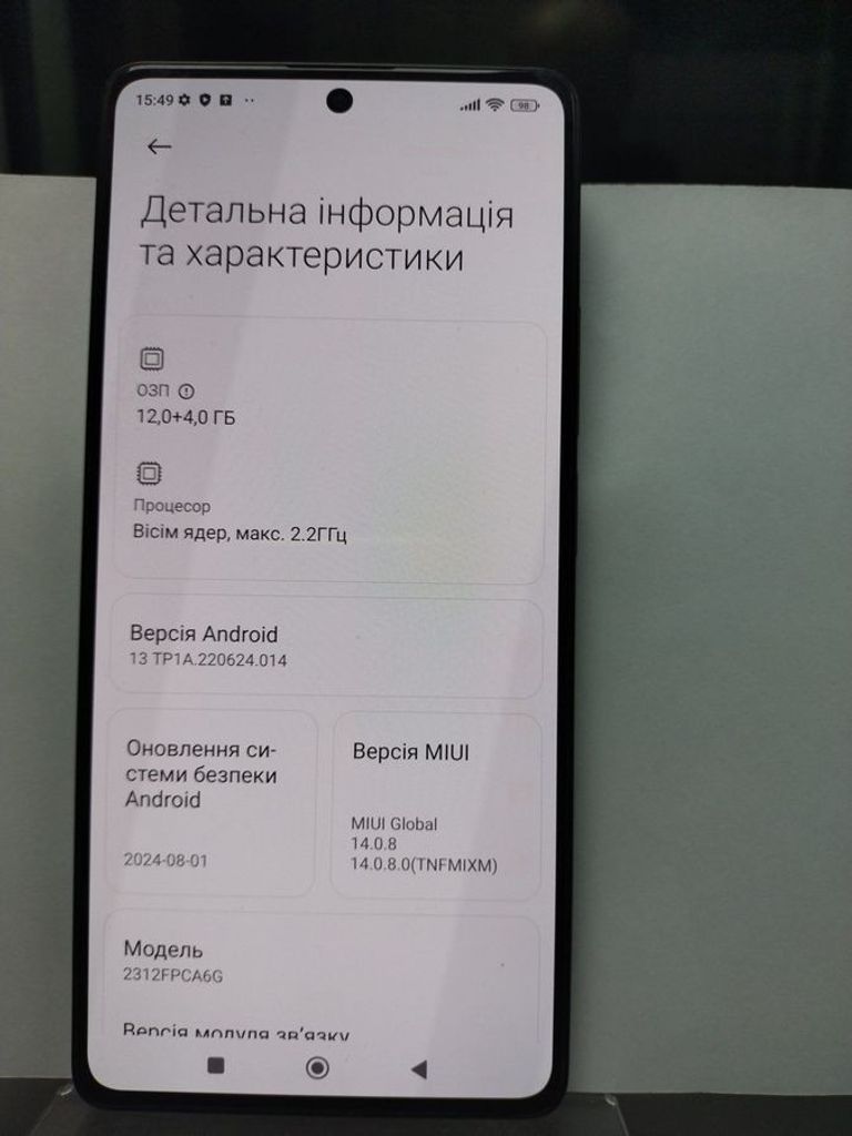 Оголошення Xiaomi Poco M6 Pro 12/512GB Black Б/У