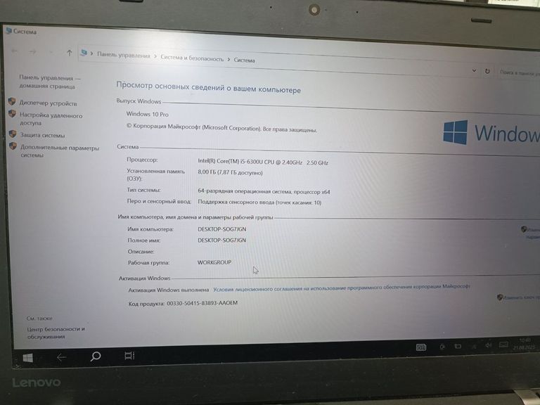 Купити Lenovo 14/core i5 6300u ddr3/8gb ddr3/hdd *відсутній/ssd 256 gb/*інтегрована Б/У