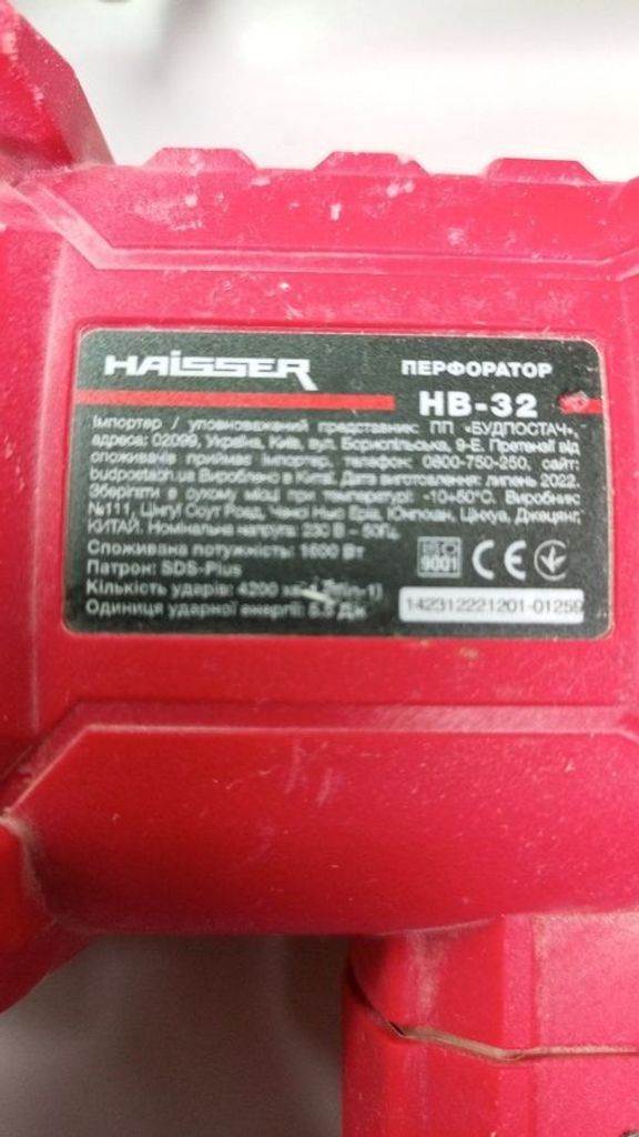 Дешево Haisser HB-32 з ломбарду