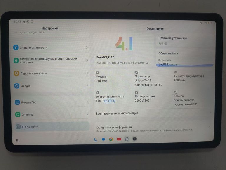 Оголошення Oscal Pad 100 8/256GB Sky Blue Б/У