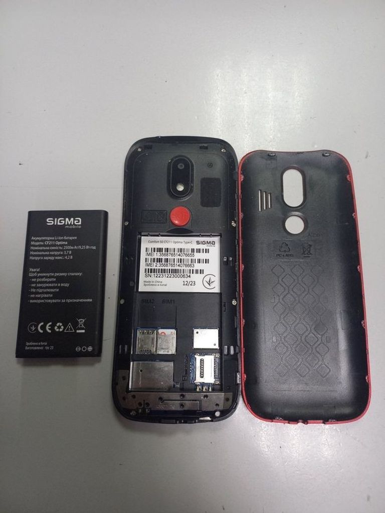 Распродажа Sigma comfort 50 optima type-c, продавец Техноскарб