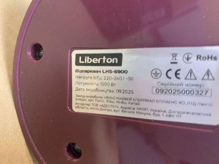 Розпродаж Liberton LHS-6900, продавець Техноскарб