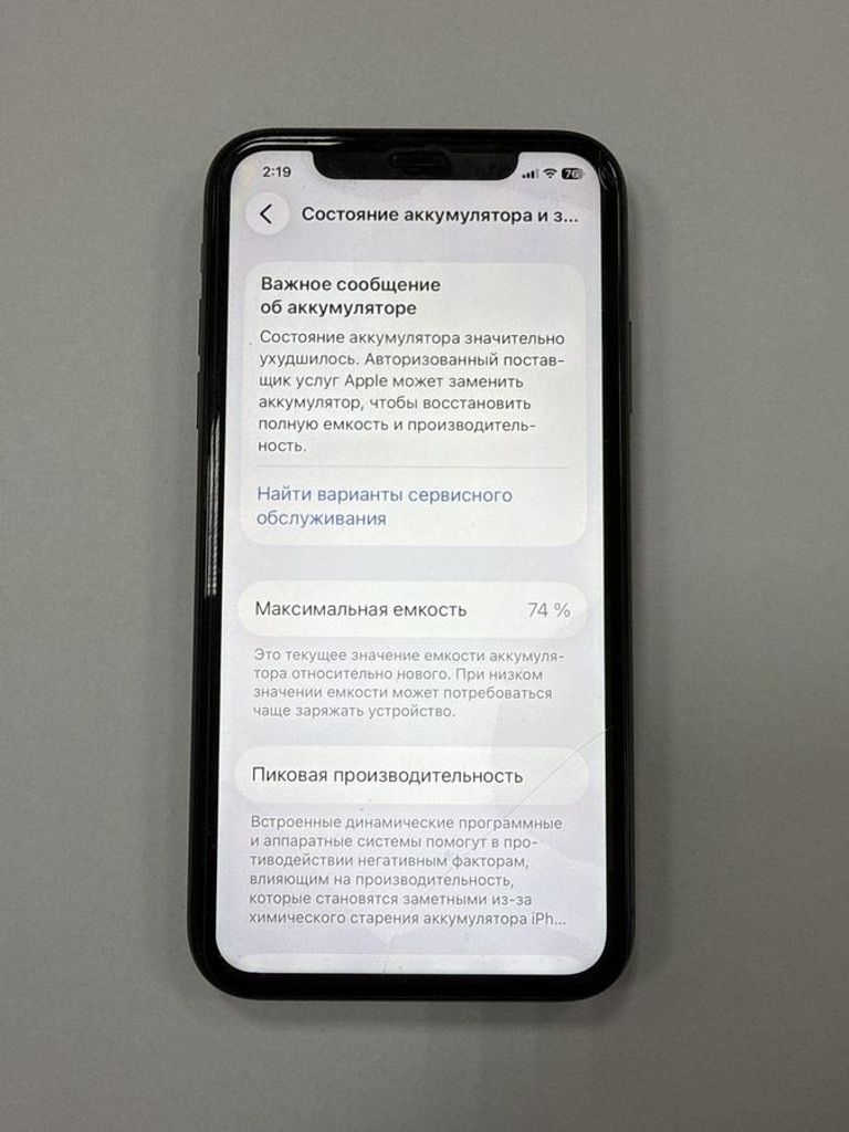 Купити Apple iphone 11 128gb Б/У