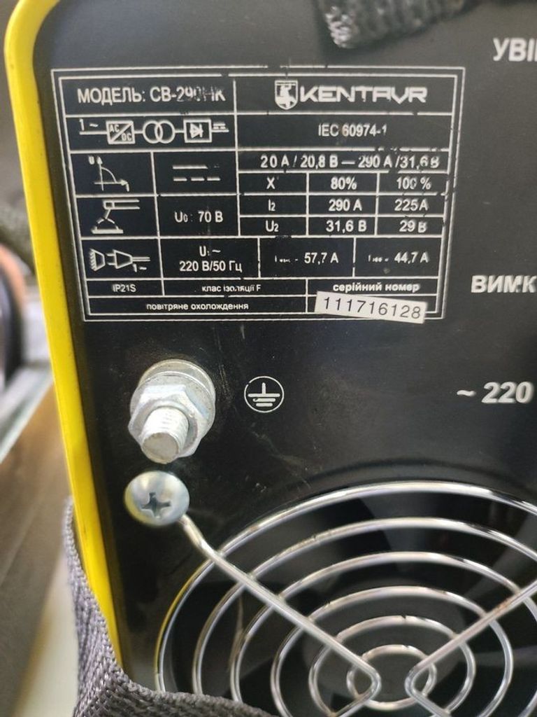 Купити Кентавр СВ-290НК Б/У