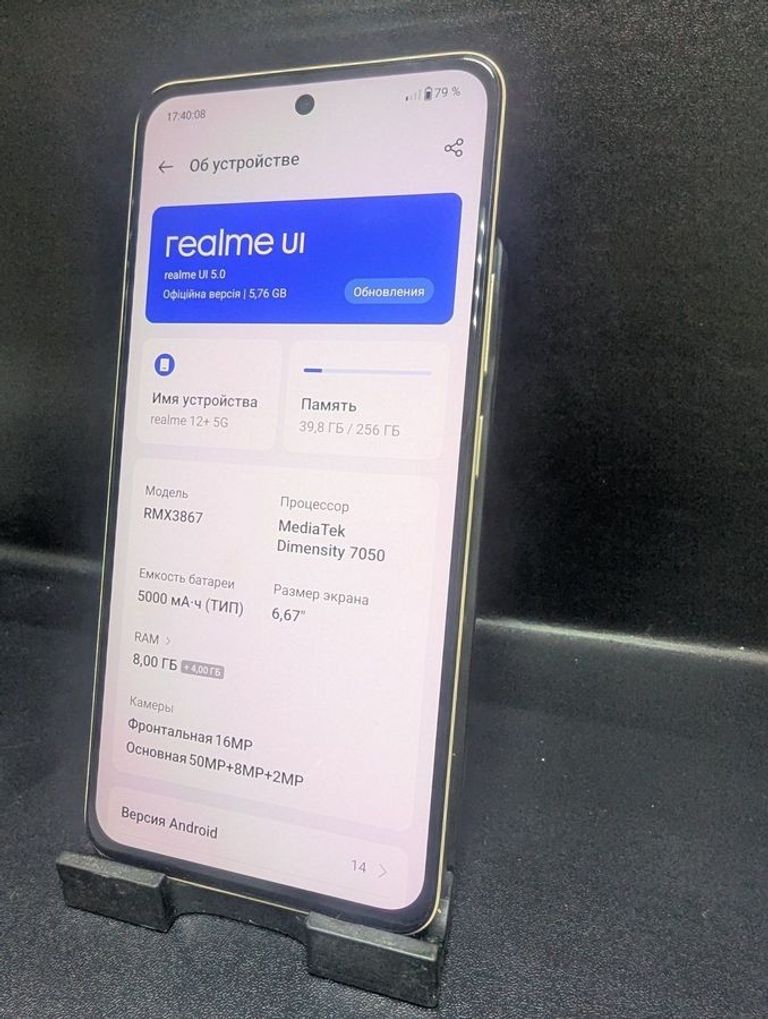 Дешево Realme 12+ 5g 8/256gb з ломбарду