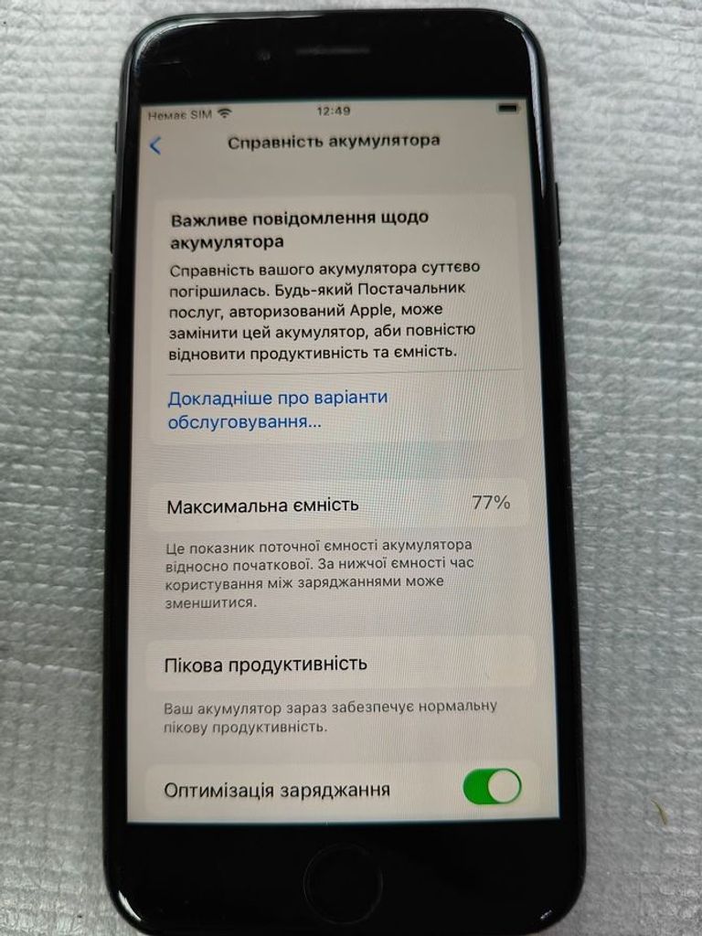 Дешево Apple iphone 7 32gb з ломбарду