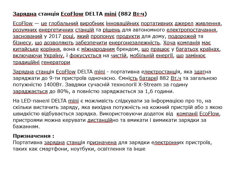 Дешево EcoFlow DELTA mini (882 Вт·ч) з ломбарду