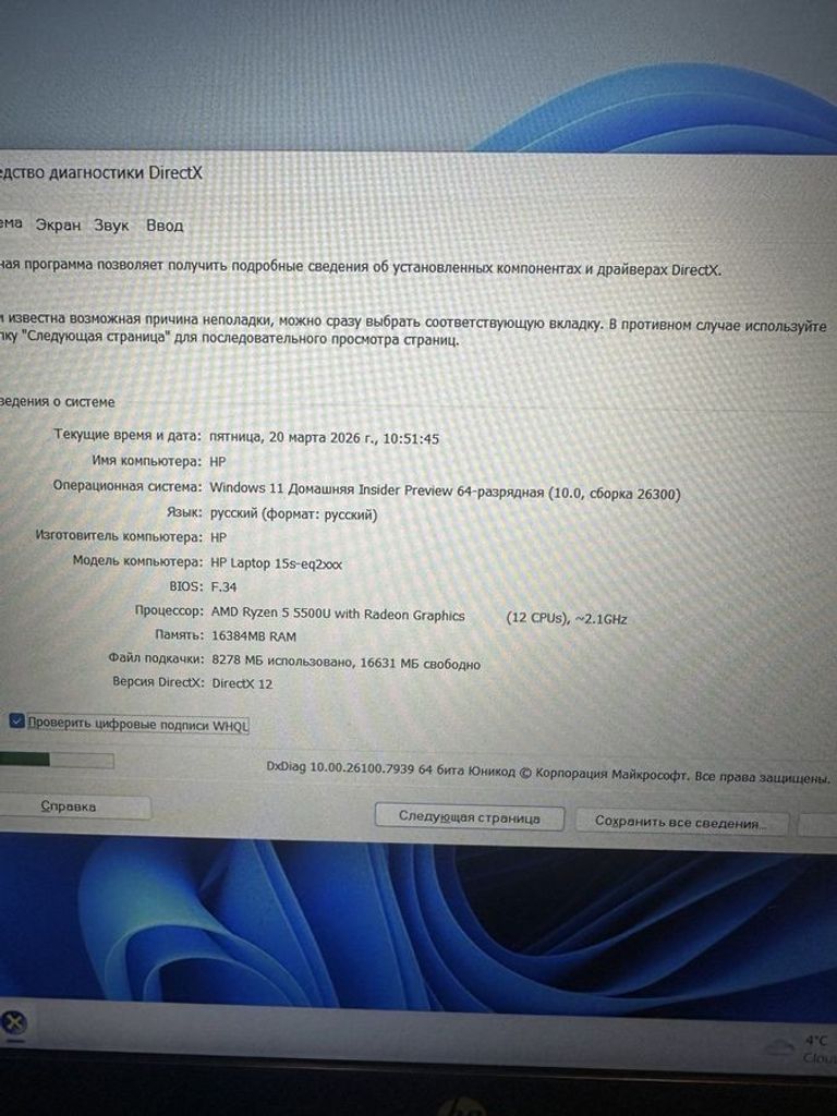 Оголошення Hp 15/ryzen 5 5500u ddr4/16gb ddr4/ssd 512 gb/*інтегрована Б/У