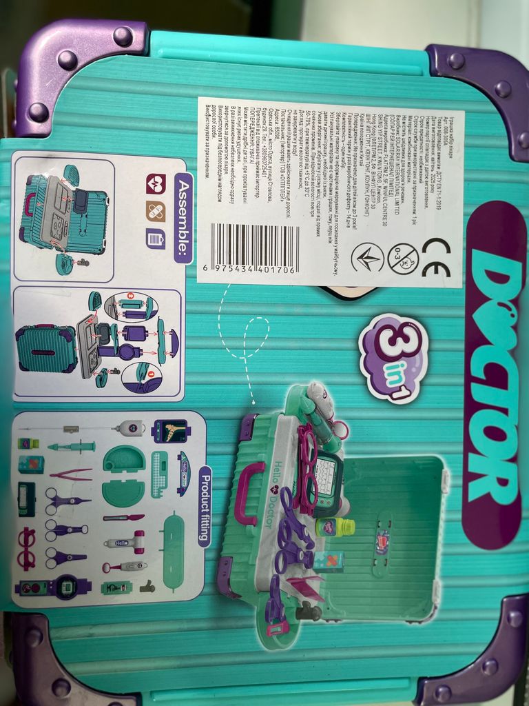 Дешево The Little Doctor з ломбарду