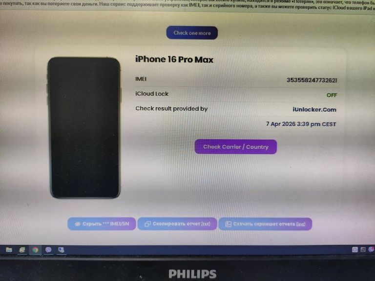 Apple iphone 16 pro max 512gb Код:01-200918112. Изображение 9