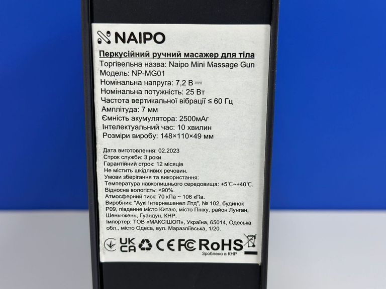 Распродажа Naipo NP-MG01, продавец Техноскарб