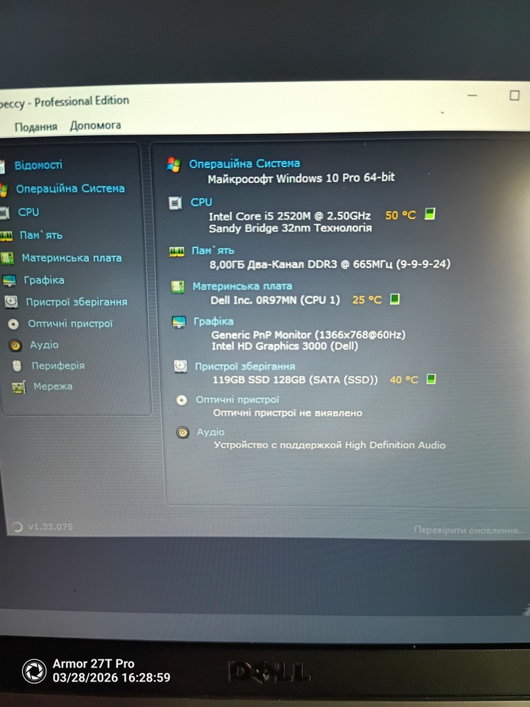 Оголошення Dell Latitude E6220(35) Б/У