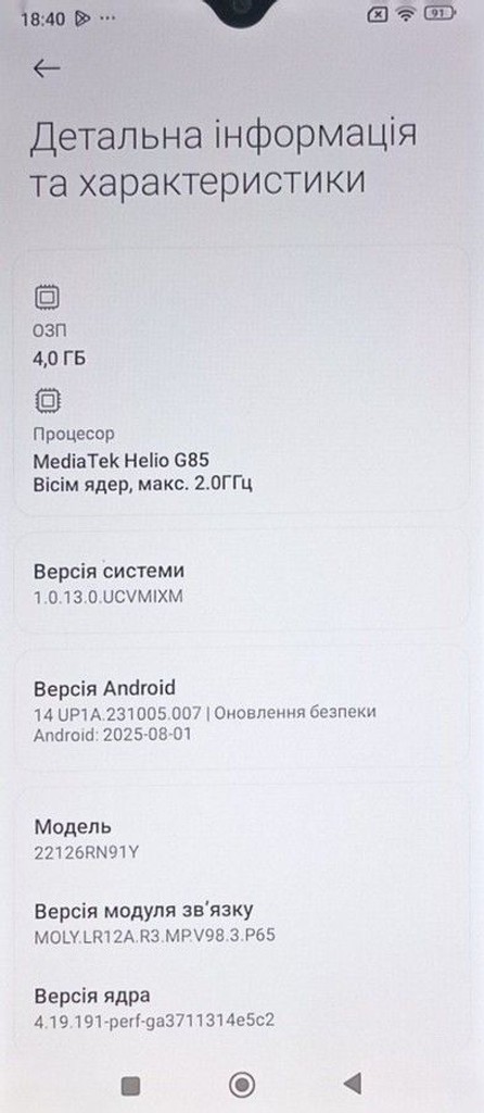 Розпродаж Xiaomi redmi 12c 4/128gb, продавець Техноскарб