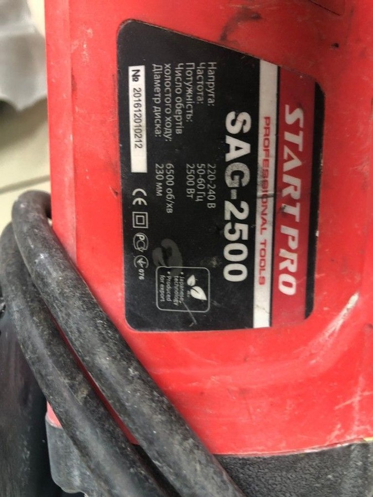 Оголошення Start pro SAG-2500 Б/У