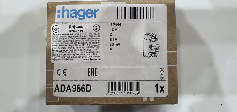 Купити Hager ada966d Б/У