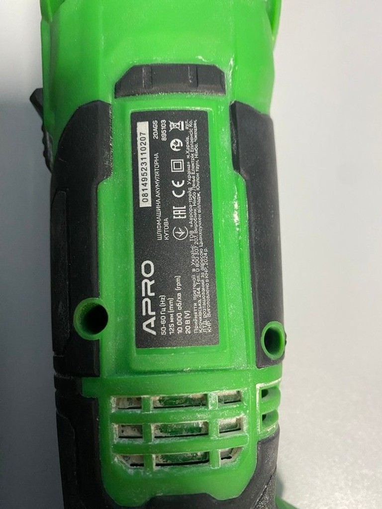 Apro 20ag / 20в / 125мм / 4а / 1 акб / зп Код:01-200977665. Зображення 5