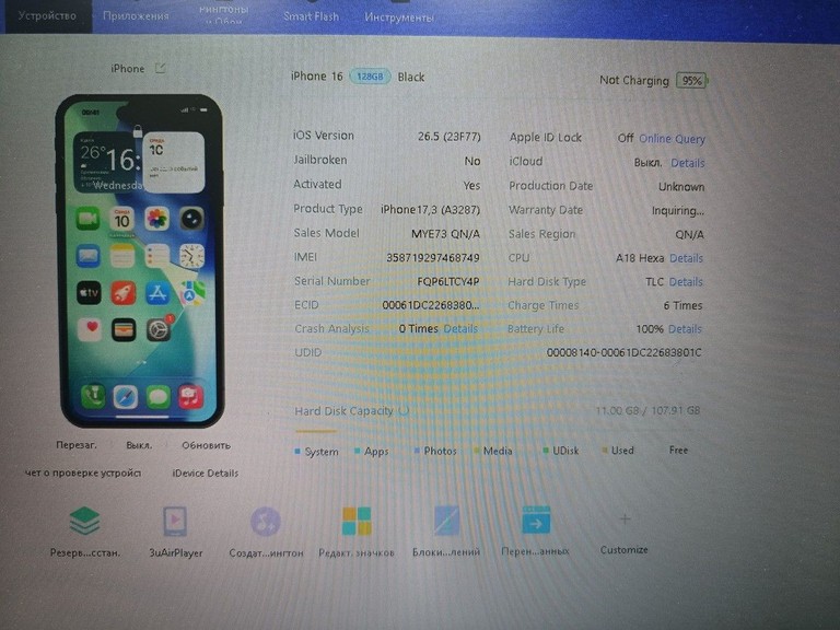 Apple iphone 16 128gb Код:01-200983250. Зображення 6