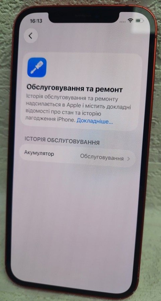 Дешево Apple iPhone 12 64GB (PRODUCT)RED з ломбарду
