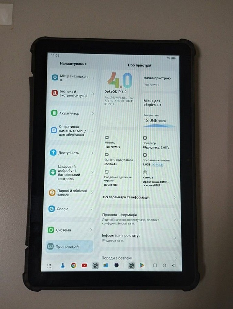 Розпродаж Oscal Pad 70 4/128GB Misty Blue, продавець Техноскарб