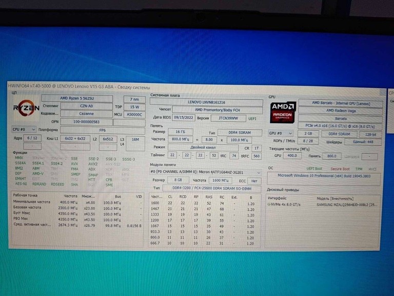 Объявление Lenovo 15/ryzen 5 5625u ddr4/16gb ddr4/hdd *відсутній/ssd 256 gb/*інтегрована Б/У