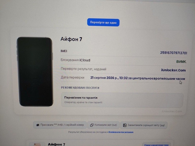 Объявление Apple iphone 7 256gb Б/У