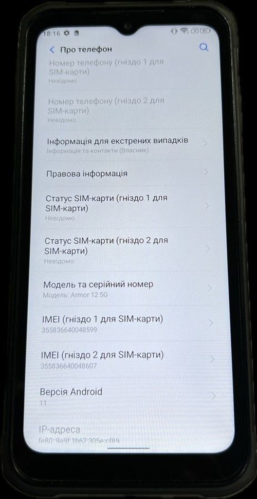 Дешиво Ulefone Armor 12 8/128GB Black с ломбарда