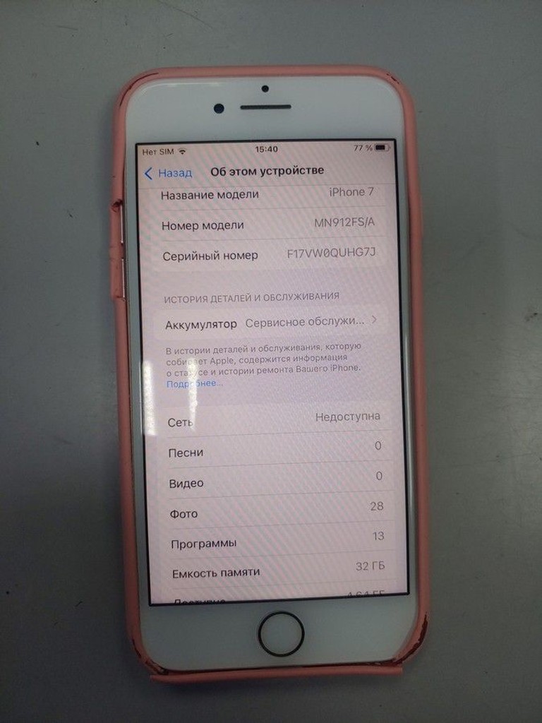Оголошення Apple iphone 7 32gb Б/У
