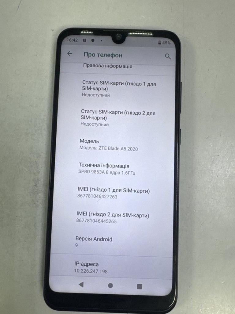 Купить Zte Blade A5 2020 2/32GB Blue Б/У