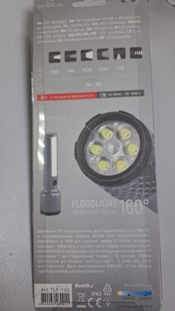 Объявление Titanum tlf-t25 1100lm gray Б/У