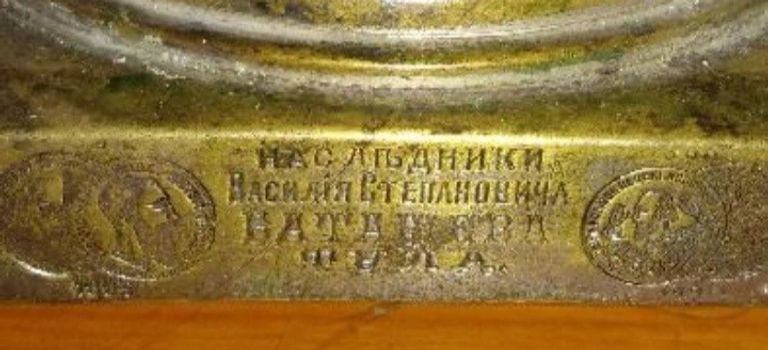 медный самовар наследники василия степановича Код:null. Изображение 4