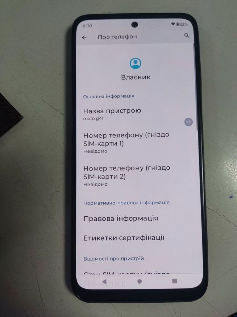 Дешиво Motorola moto g41 6/128gb с ломбарда