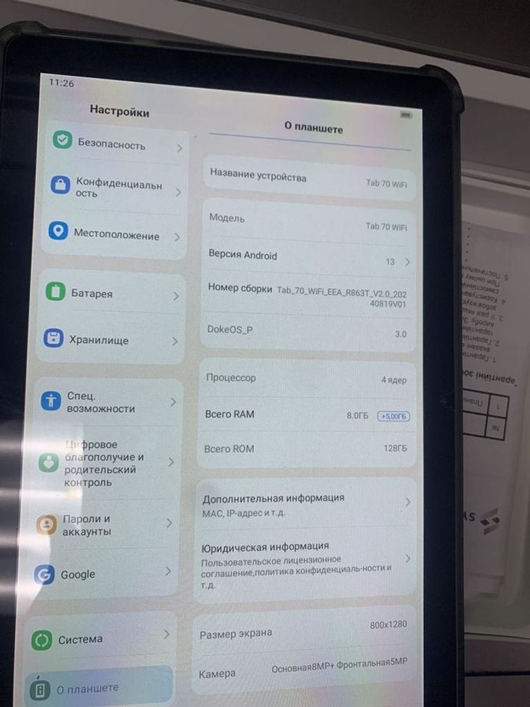 Купить Blackview Tab 70 8/128GB Wi-Fi Space Grey Б/У