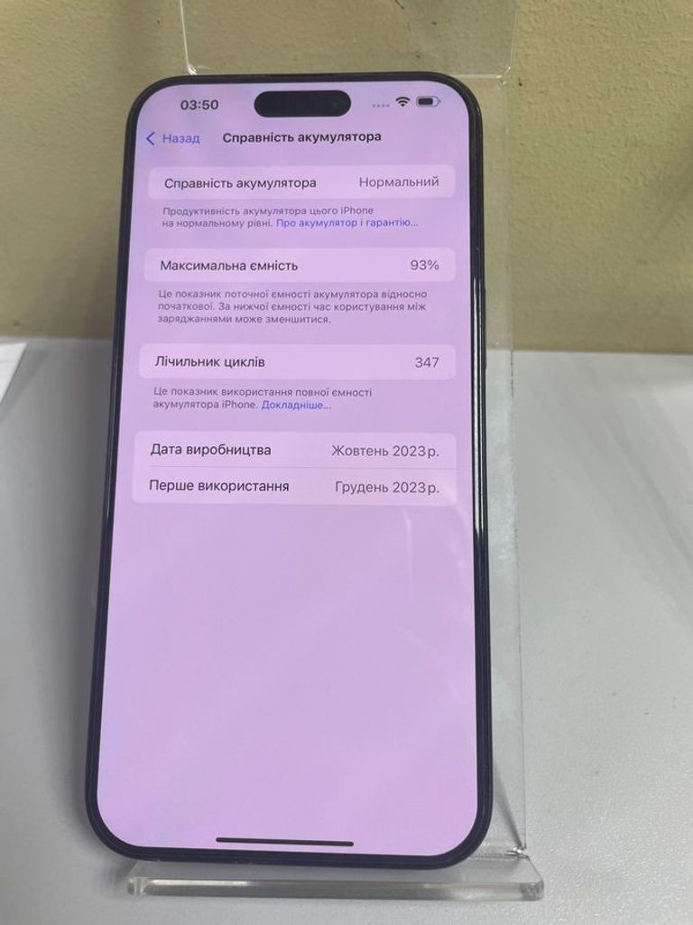 Оголошення Apple iphone 15 pro max 512gb Б/У