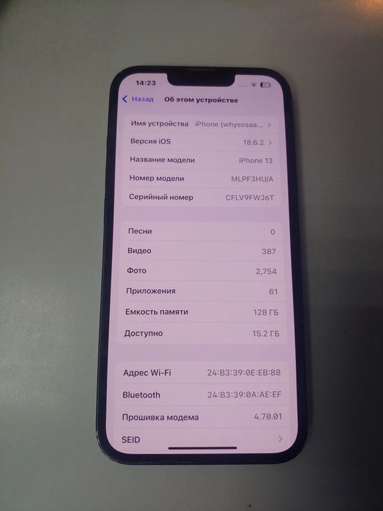 Оголошення Apple iPhone 13 128GB Blue (MLPK3) Б/У