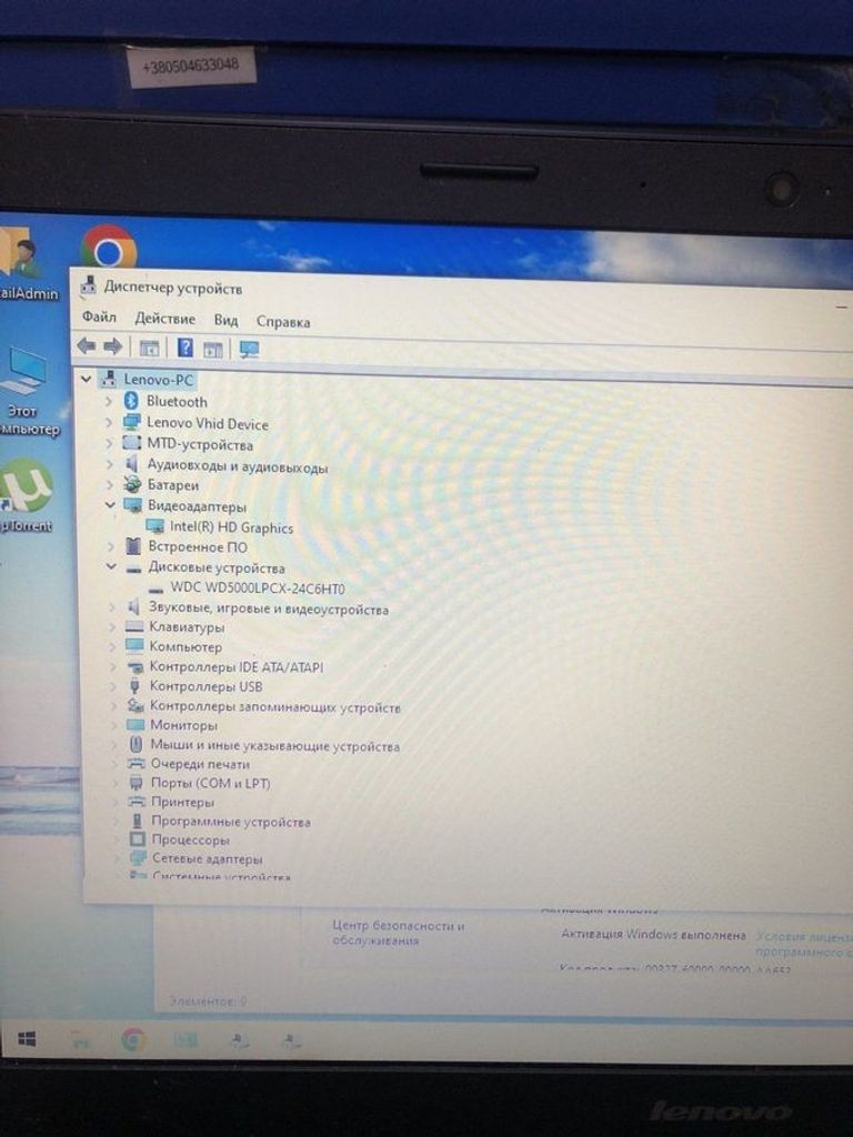 Объявление Lenovo 15/pentium n3540 ddr3/4gb ddr3/hdd 500 gb/ssd *відсутній/*інтегрована Б/У