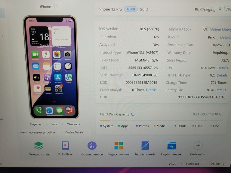 Розпродаж Apple iphone 12 pro max 128gb, продавець Техноскарб