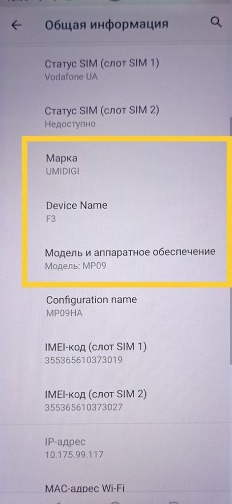 Дешево Umidigi f3 8/128gb з ломбарду